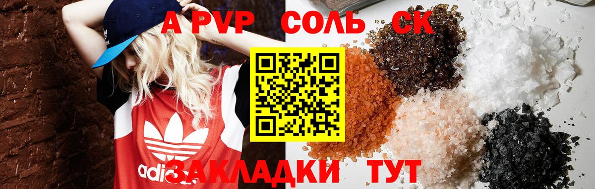 Alpha-PVP крисы CK Канаш