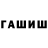 Героин хмурый Svarnoj 177