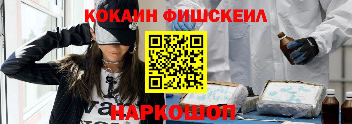 Канаш  КОКАИН Columbia  COCAIN 98%  Вход с VPN 