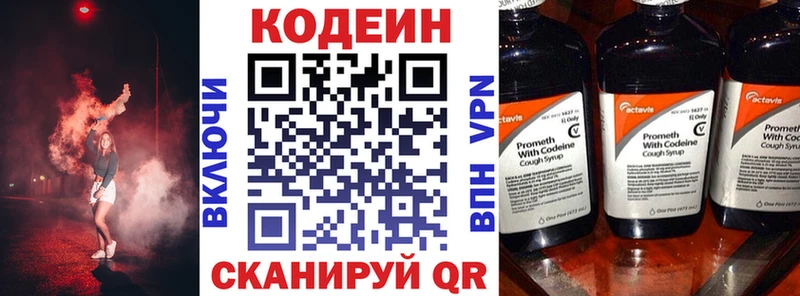 Кодеиновый сироп Lean Purple Drank  Канаш 