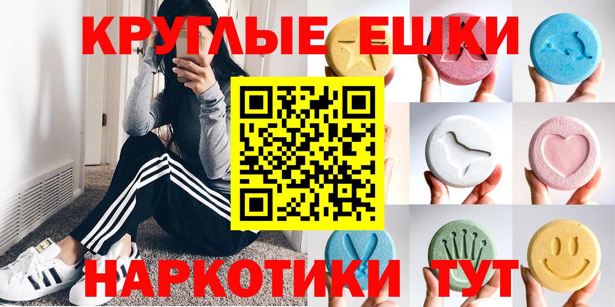 Экстази 280мг Канаш