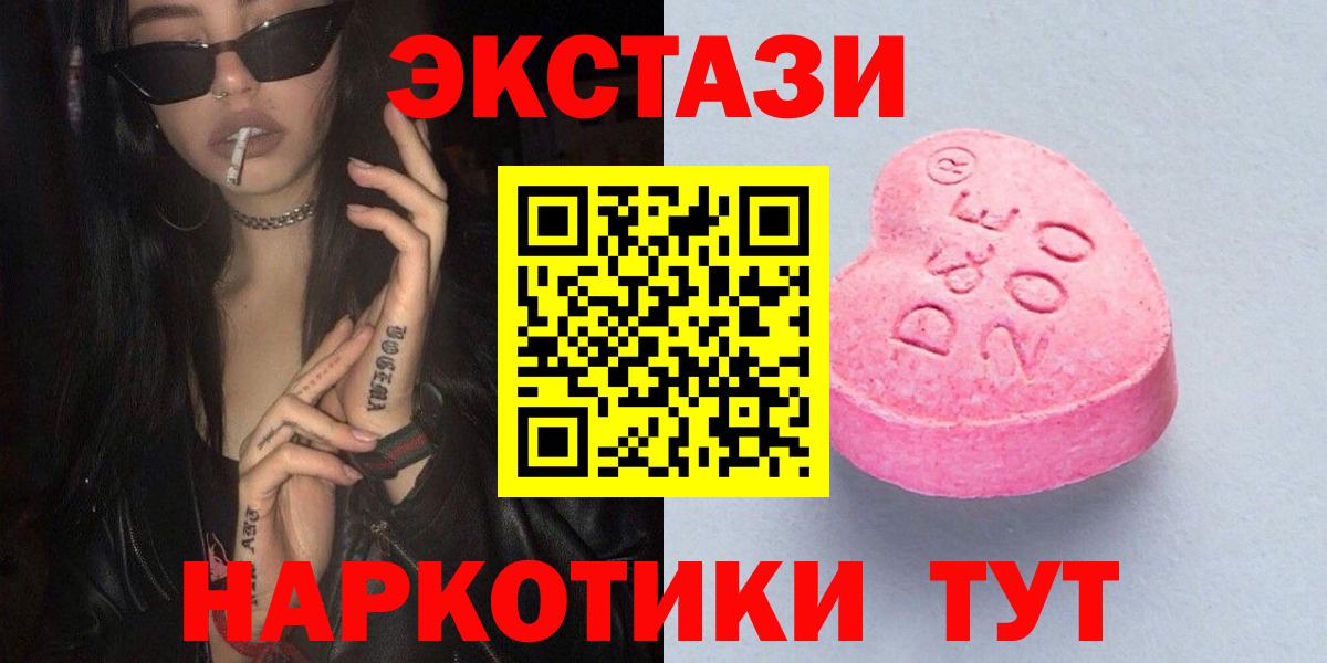 Канаш  Ecstasy круглые  Вход с VPN  ЭКСТАЗИ Дубай 