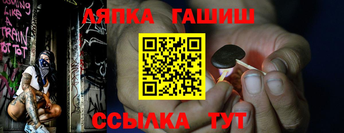 ГАШИШ AMNESIA HAZE  ГАШИШ индика сатива  Канаш  Вход с VPN 