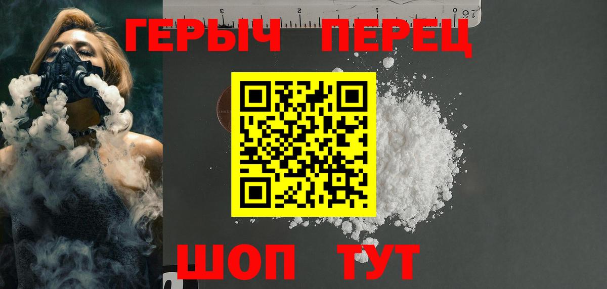 Канаш  ГЕРОИН афганец  Вход с VPN 