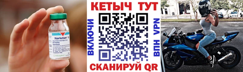 где найти наркотики  Канаш  КЕТАМИН ketamine 
