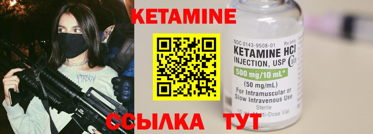 КЕТАМИН ketamine  Вход с VPN  Канаш  КЕТАМИН ketamine 