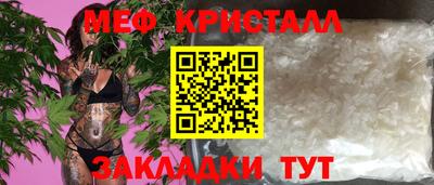 мефедрон мука Коммунар
