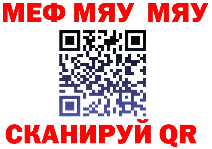 Альфа ПВП мука зеркало shop МЕГА Канаш
