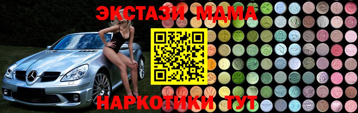 МДМА crystal  МДМА crystal  МДМА  Канаш  Вход с VPN 