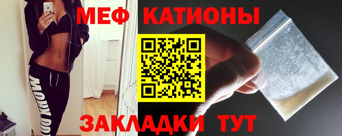 МЯУ-МЯУ 4 MMC  Меф  Мефедрон mephedrone  Канаш  Вход с VPN 