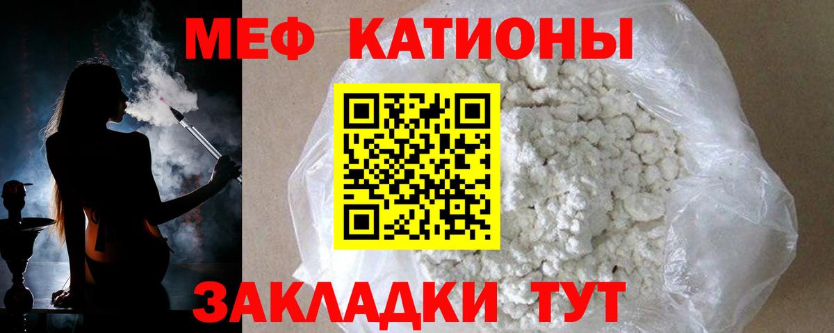 Меф Канаш