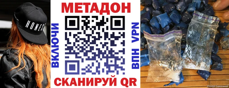 МЕТАДОН methadone  Канаш 