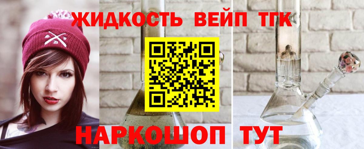 Канаш  ТГК жижа  Вход с VPN 